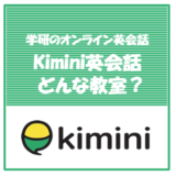 kimini_about