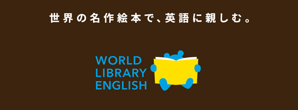 world library english