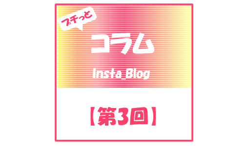 insta_blog_icon3
