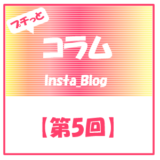 insta_blog_icon5