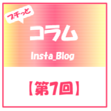 insta_blog_icon7
