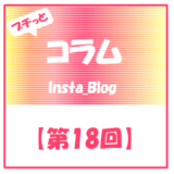 insta_blog_icon18