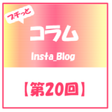 insta_blog_icon20