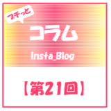 insta_blog_icon21