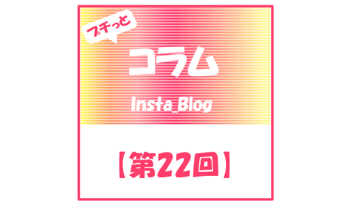 insta_blog_icon22