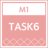 保護中: M1_Task6