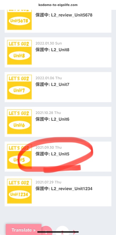 指定のユニット