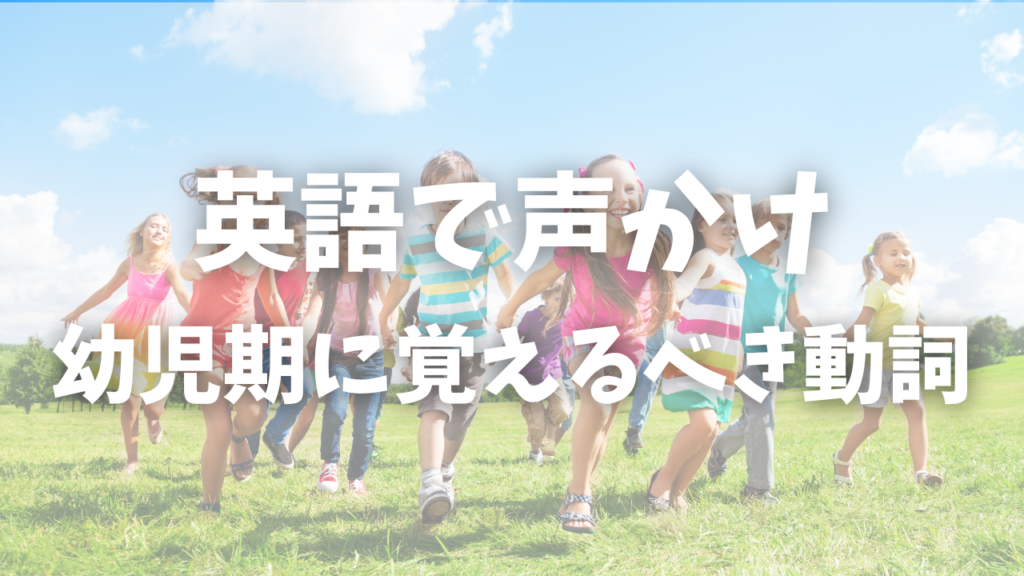 英語で声かけ！